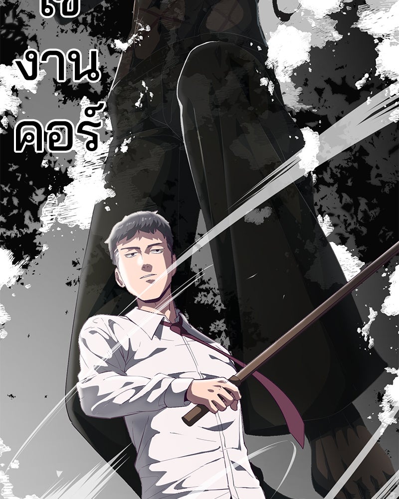ตั๋วโกงชีวิต - หน้า 2