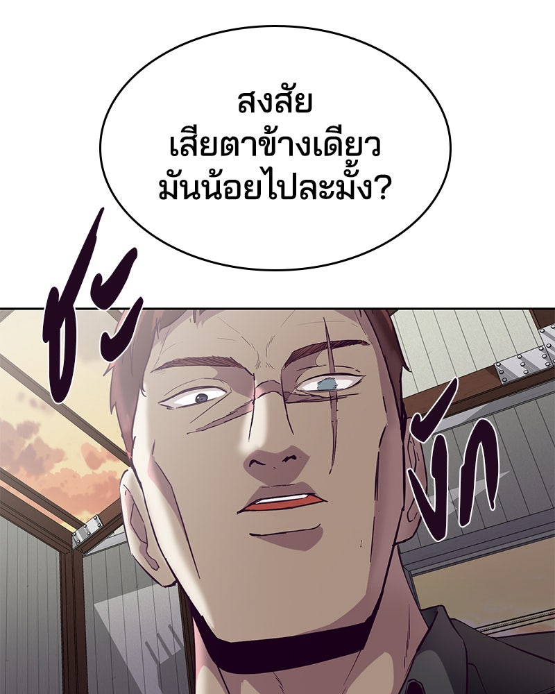 ตั๋วโกงชีวิต - หน้า 2