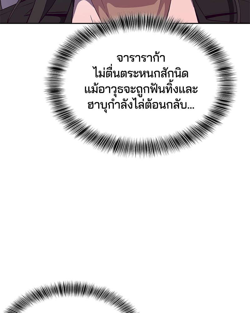 ตั๋วโกงชีวิต - หน้า 41