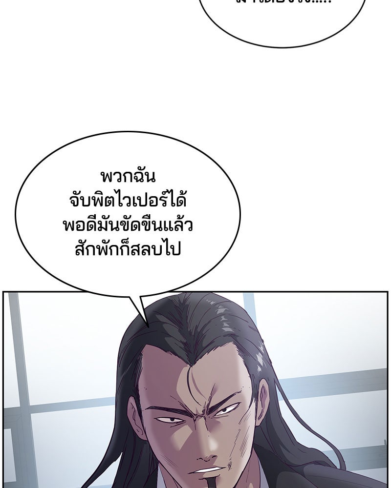 ตั๋วโกงชีวิต - หน้า 161