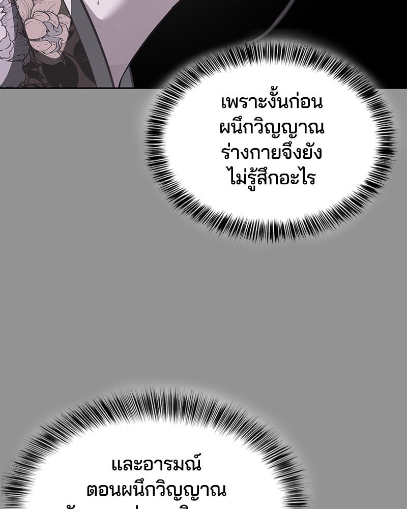 ตั๋วโกงชีวิต - หน้า 7