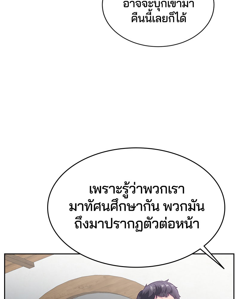 ตั๋วโกงชีวิต - หน้า 71