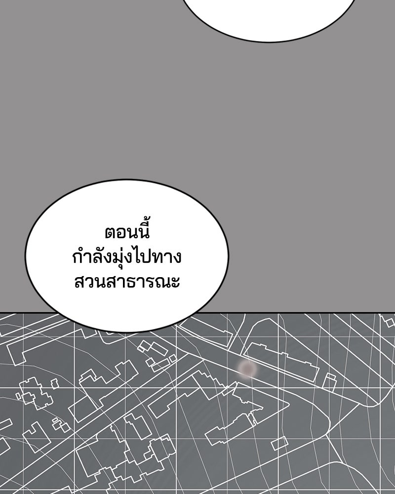 ตั๋วโกงชีวิต - หน้า 86
