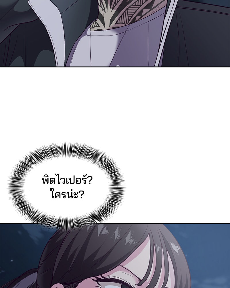 ตั๋วโกงชีวิต - หน้า 178