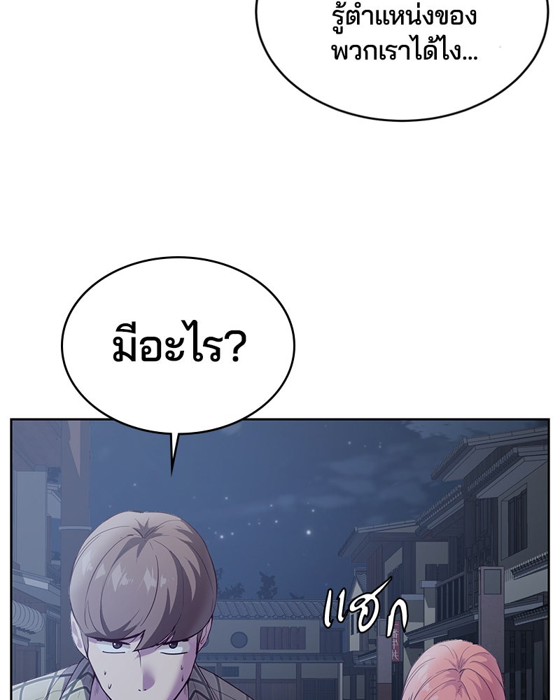 ตั๋วโกงชีวิต - หน้า 52