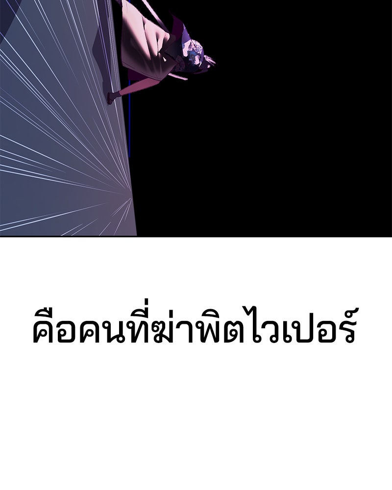 ตั๋วโกงชีวิต - หน้า 175