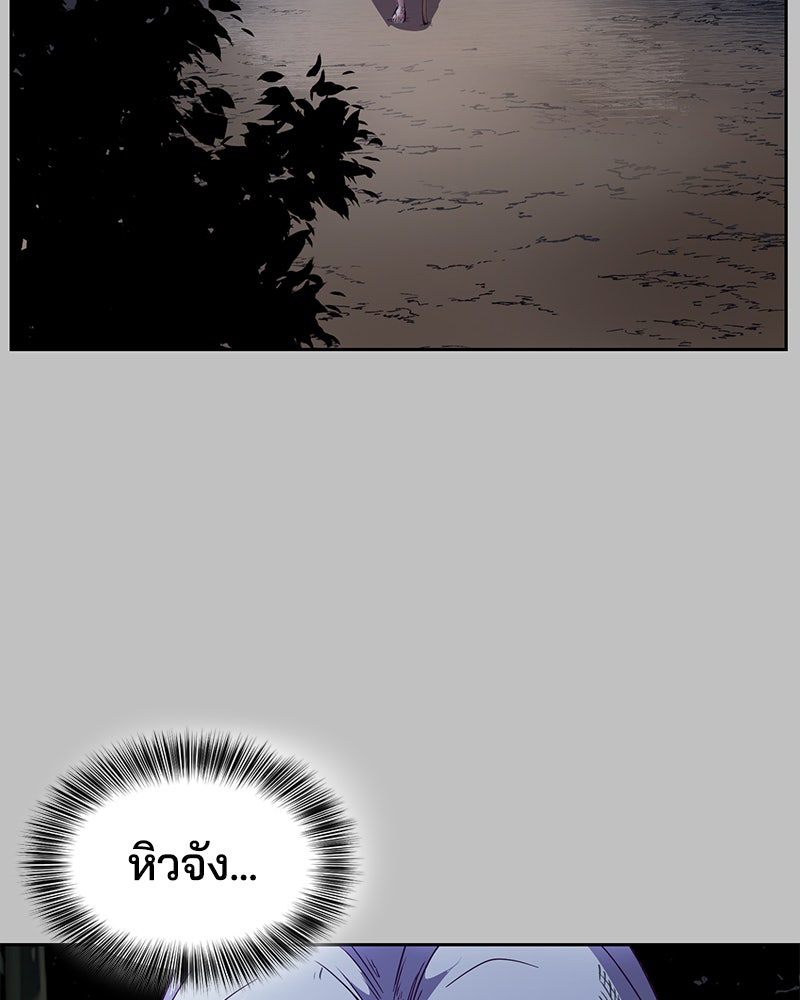 ตั๋วโกงชีวิต - หน้า 33