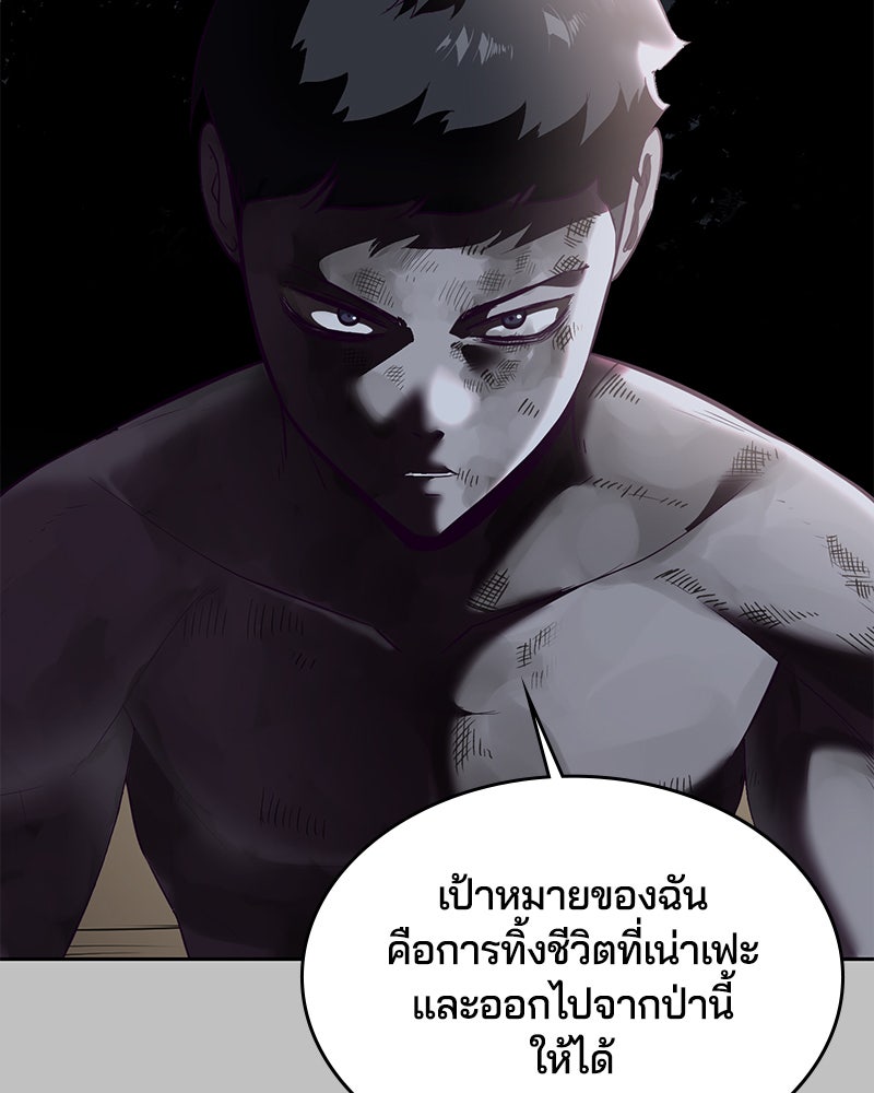 ตั๋วโกงชีวิต - หน้า 72