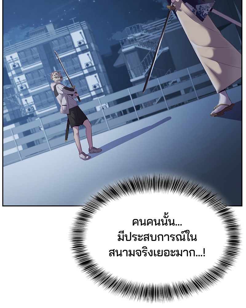 ตั๋วโกงชีวิต - หน้า 35