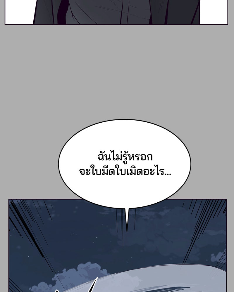 ตั๋วโกงชีวิต - หน้า 33