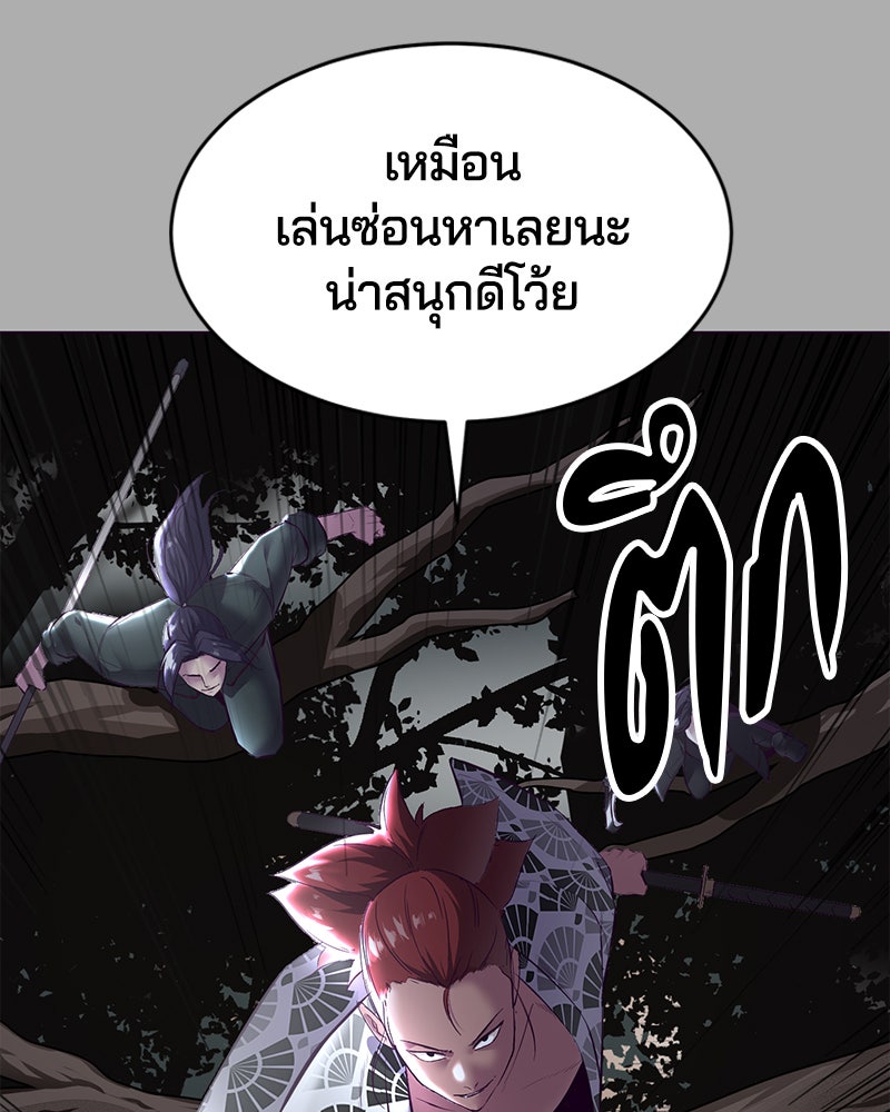 ตั๋วโกงชีวิต - หน้า 63