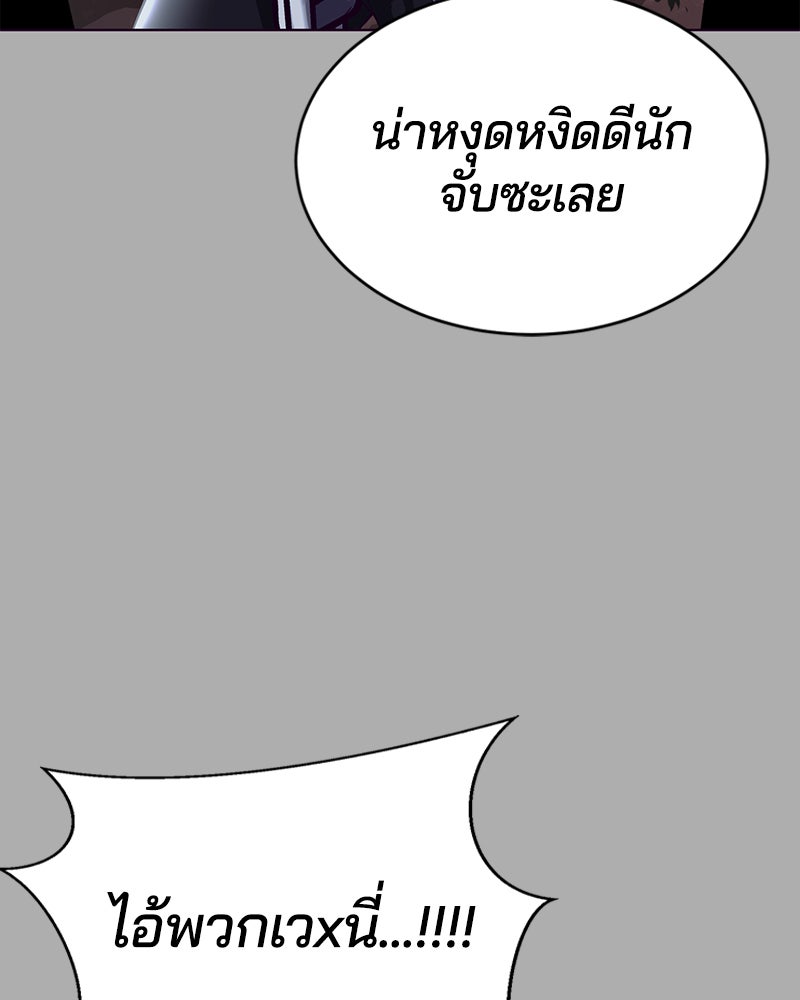 ตั๋วโกงชีวิต - หน้า 72