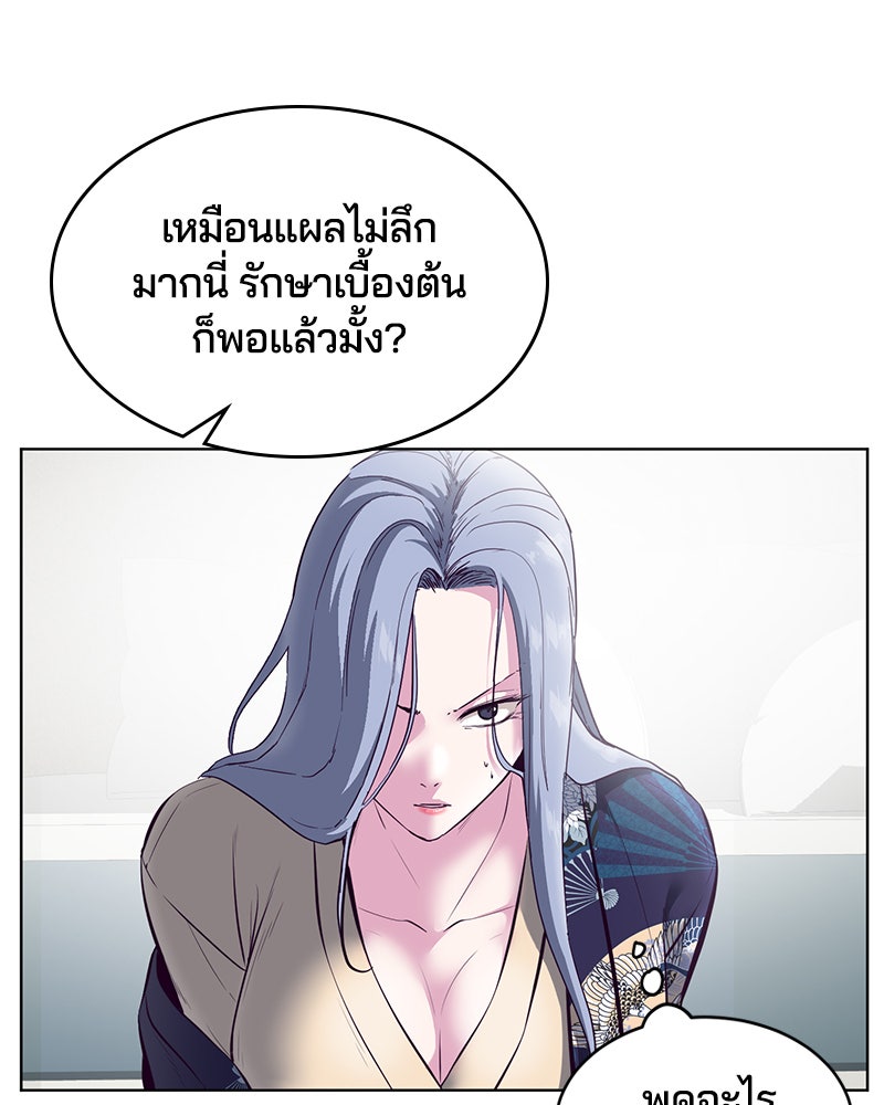 ตั๋วโกงชีวิต - หน้า 85