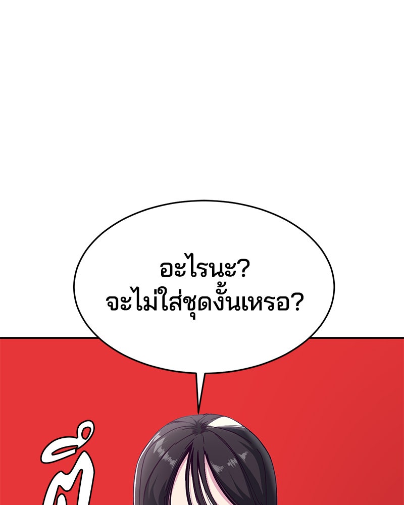 ตั๋วโกงชีวิต - หน้า 1