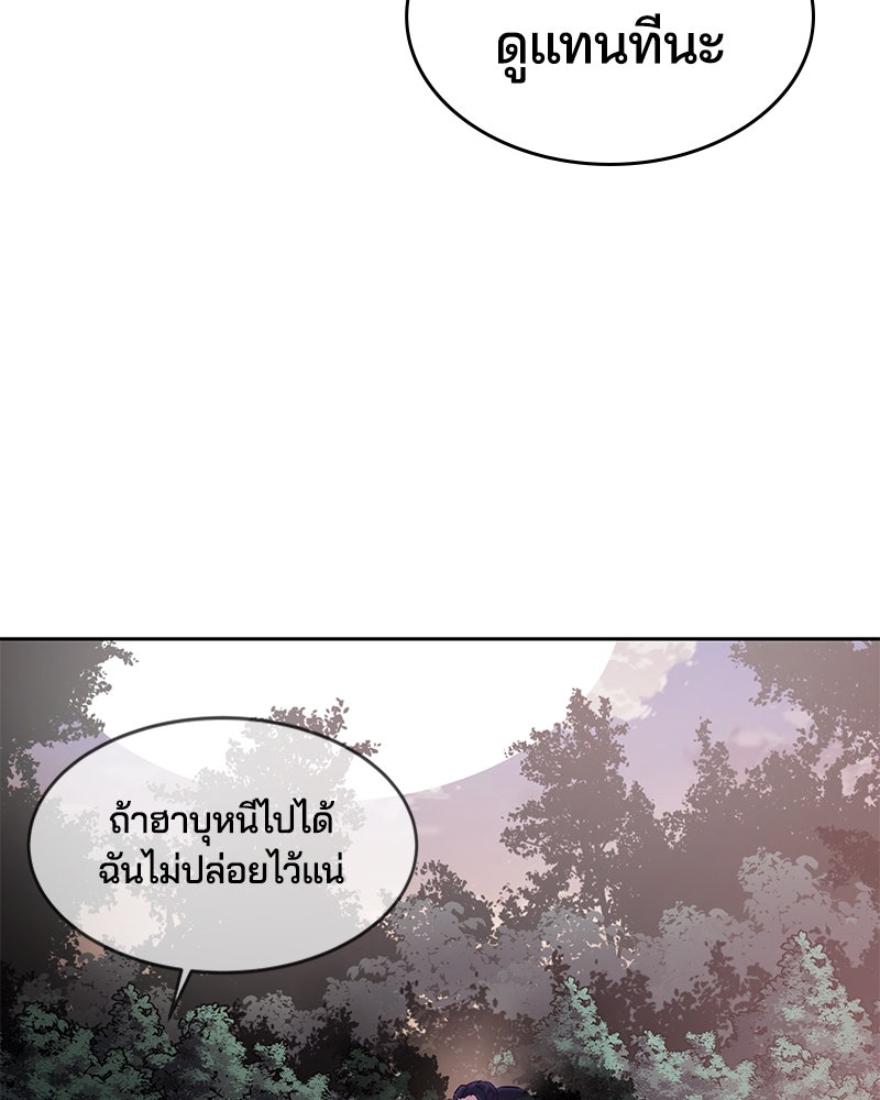 ตั๋วโกงชีวิต - หน้า 116