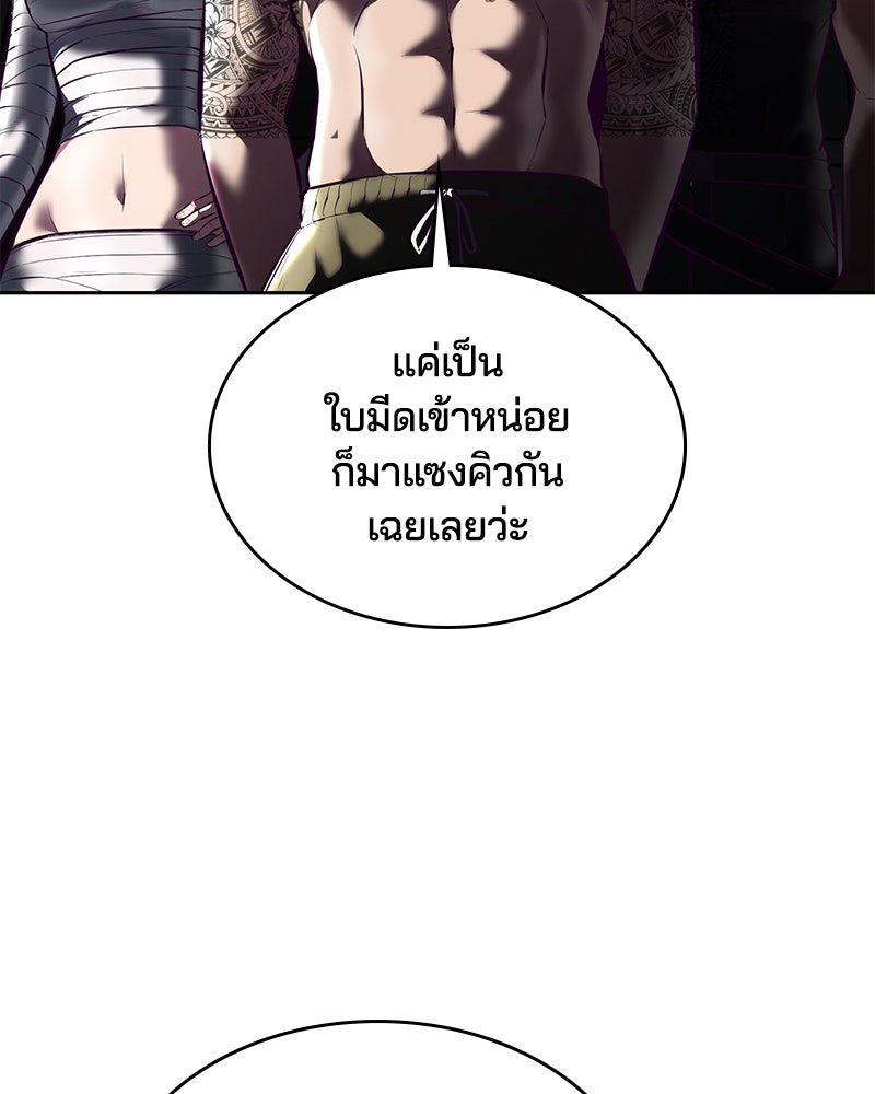 ตั๋วโกงชีวิต - หน้า 175