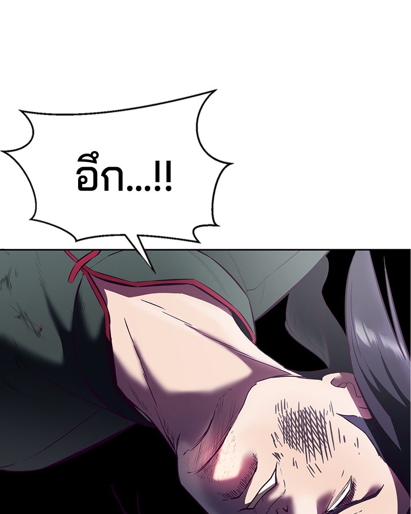 ตั๋วโกงชีวิต - หน้า 72
