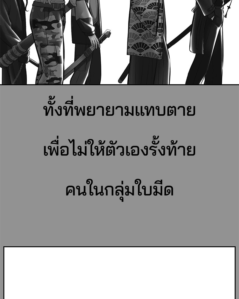 ตั๋วโกงชีวิต - หน้า 85