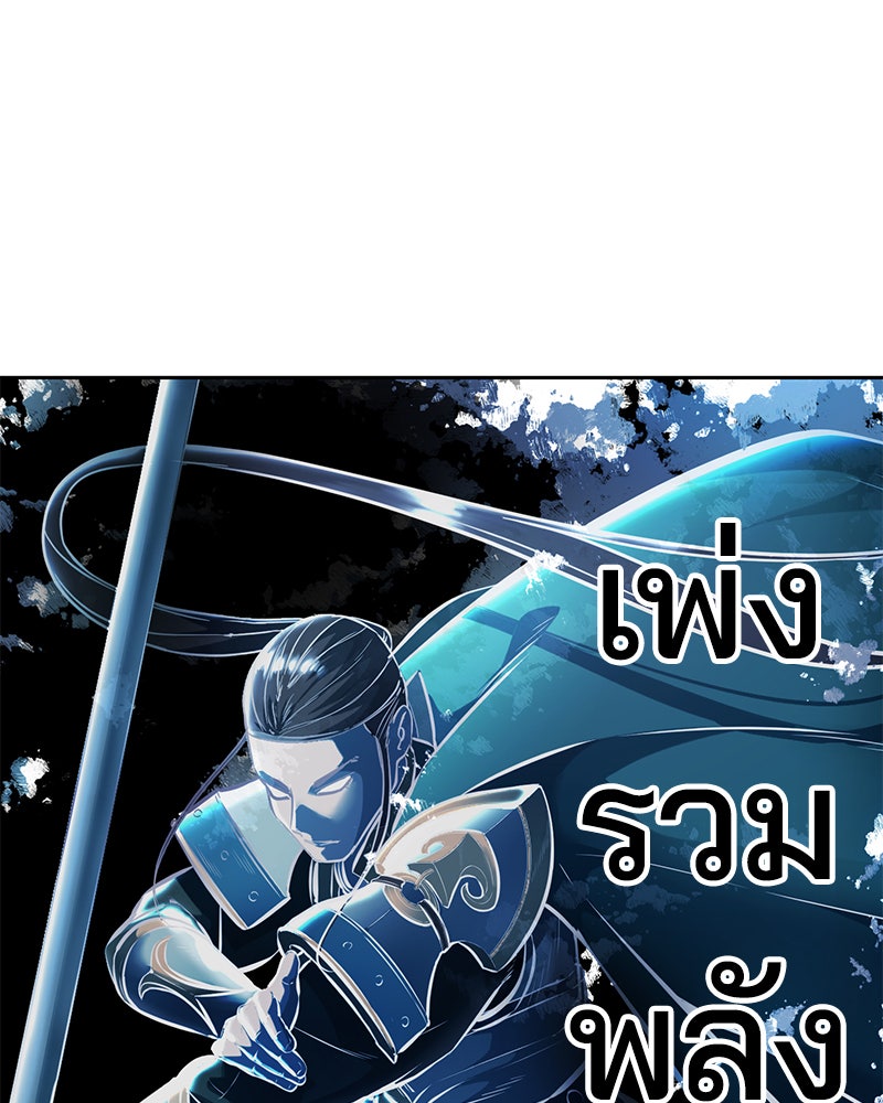 ตั๋วโกงชีวิต - หน้า 116