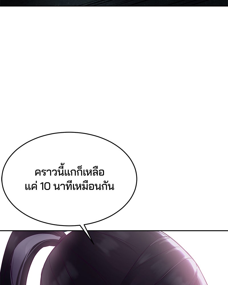 ตั๋วโกงชีวิต - หน้า 175