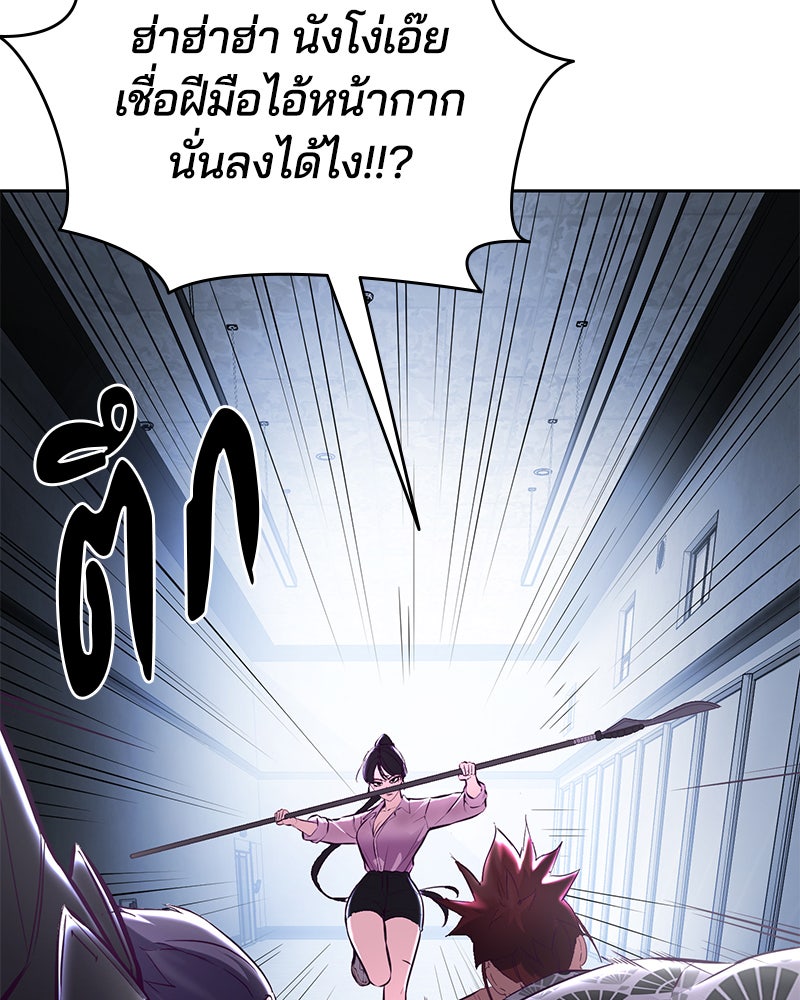 ตั๋วโกงชีวิต - หน้า 175