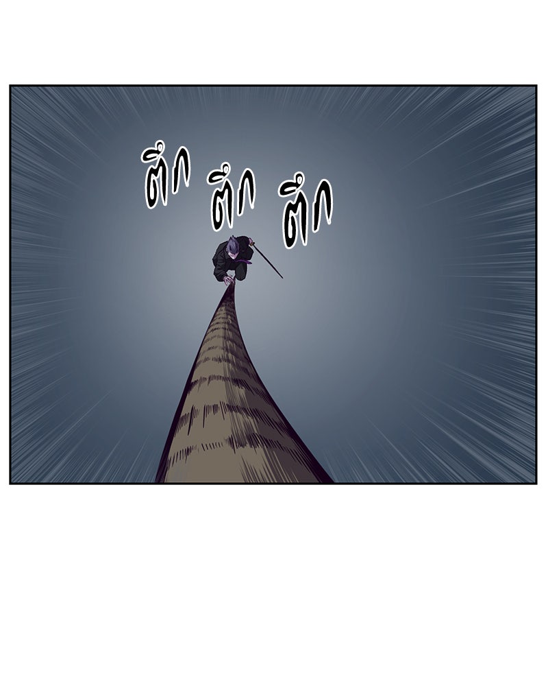 ตั๋วโกงชีวิต - หน้า 175