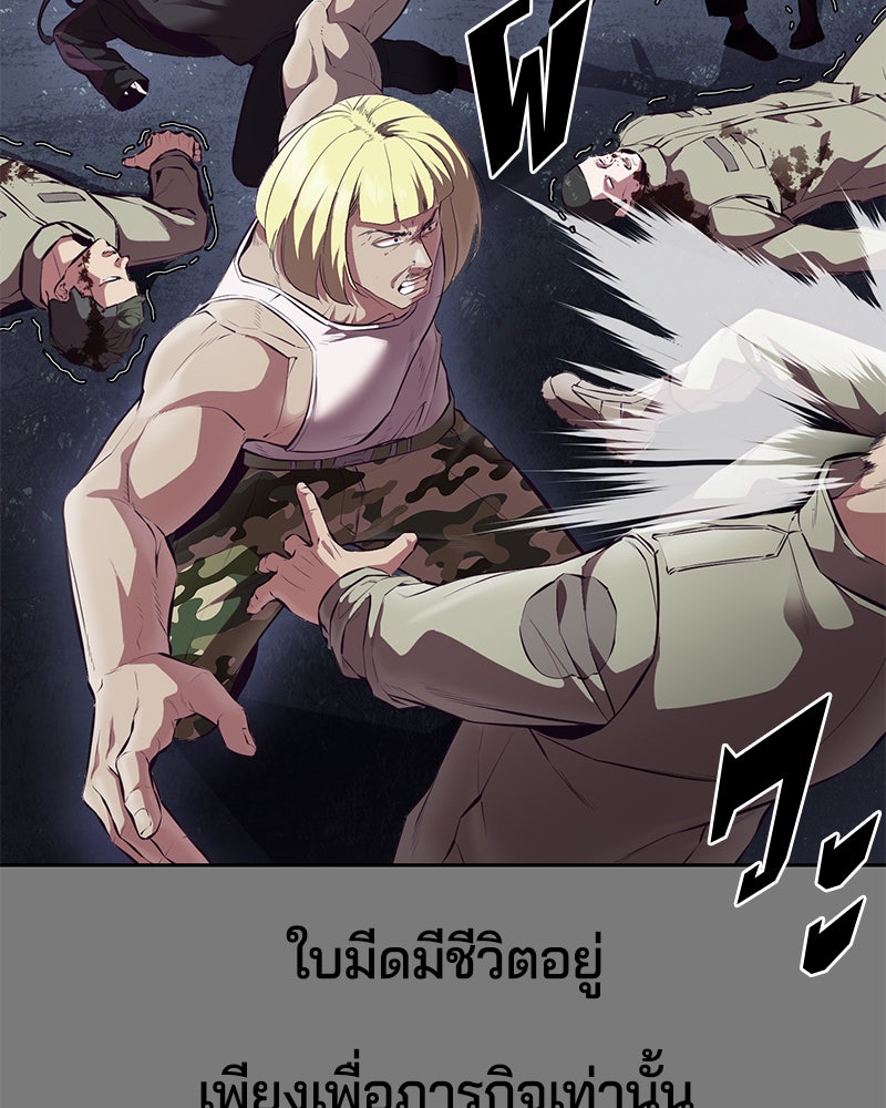 ตั๋วโกงชีวิต - หน้า 2