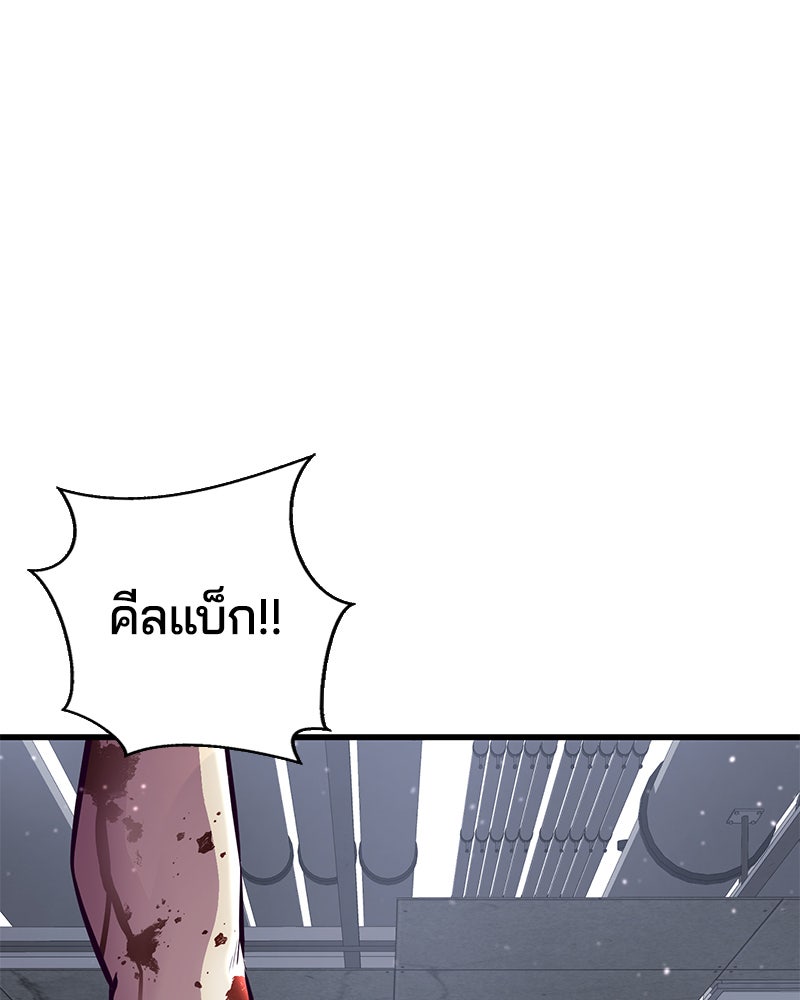 ตั๋วโกงชีวิต - หน้า 79