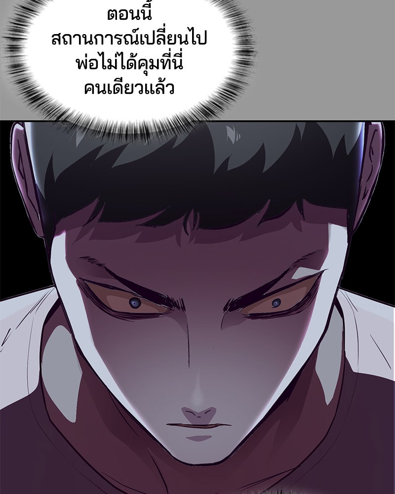 ตั๋วโกงชีวิต - หน้า 82