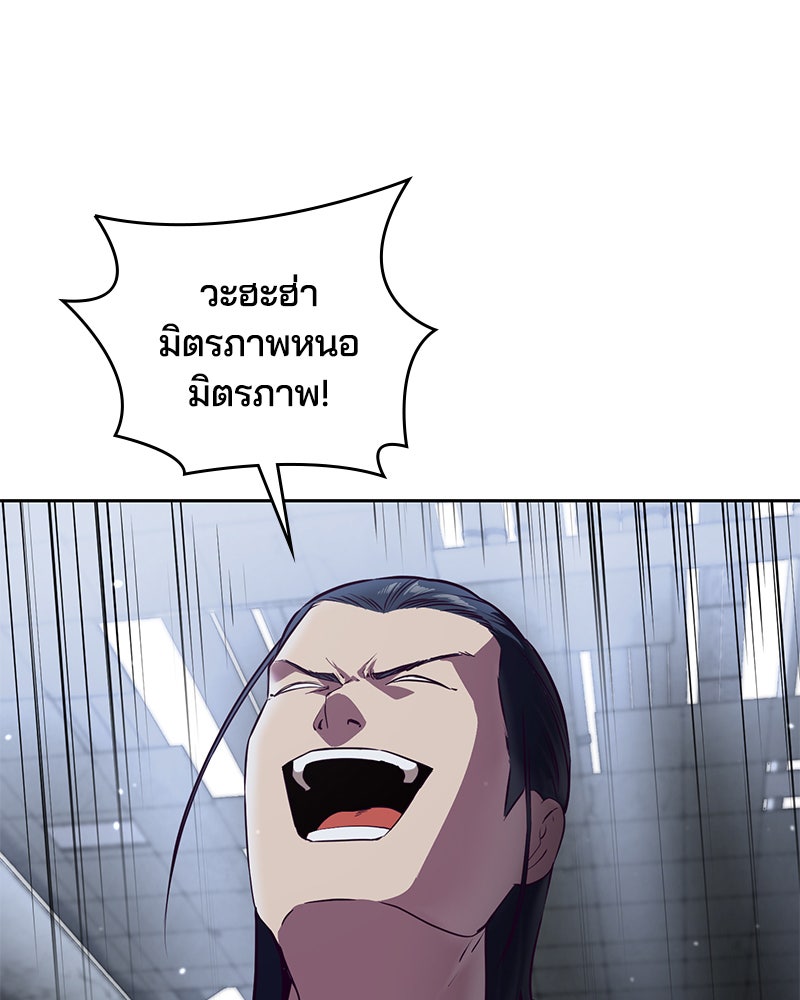 ตั๋วโกงชีวิต - หน้า 175