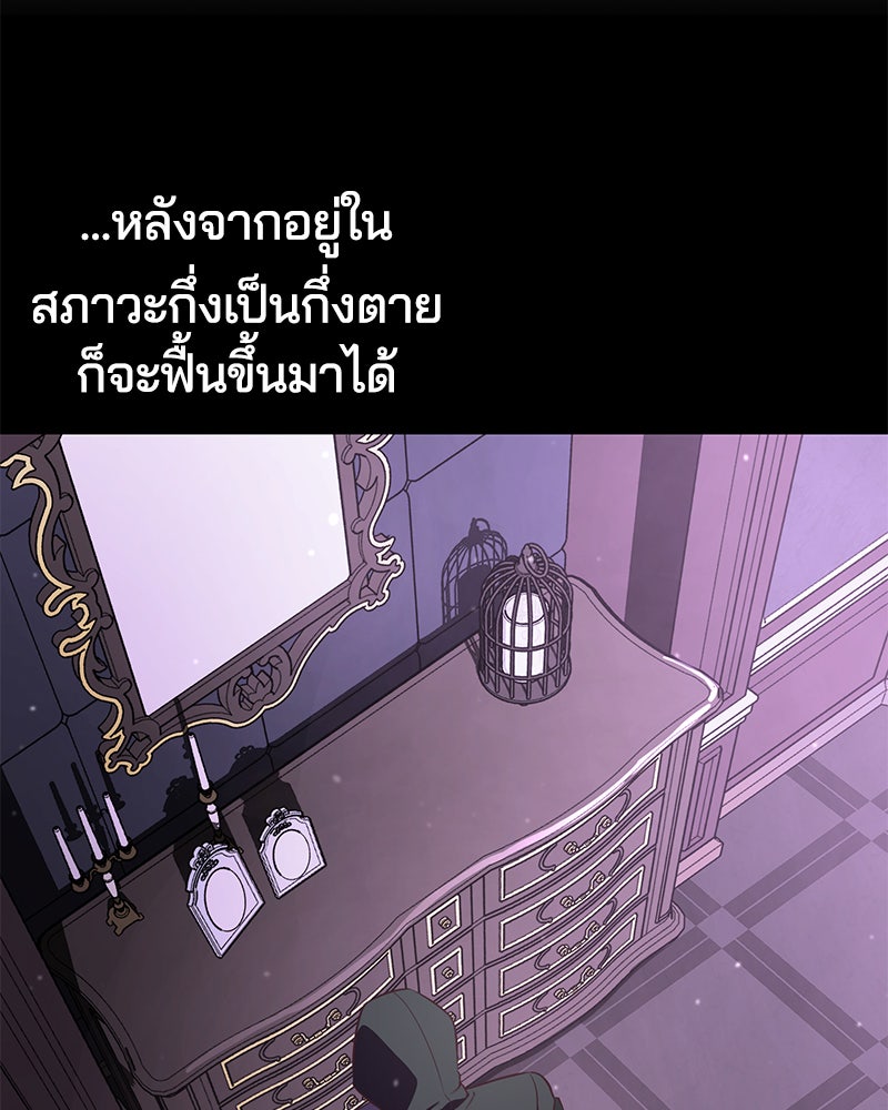 ตั๋วโกงชีวิต - หน้า 69