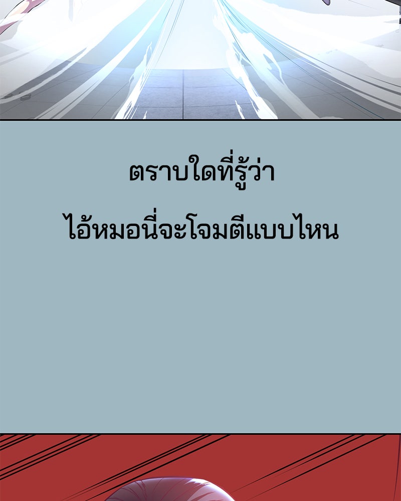 ตั๋วโกงชีวิต - หน้า 175