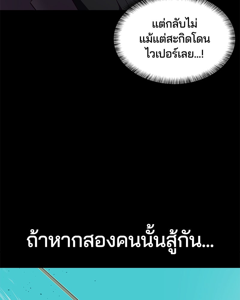ตั๋วโกงชีวิต - หน้า 39