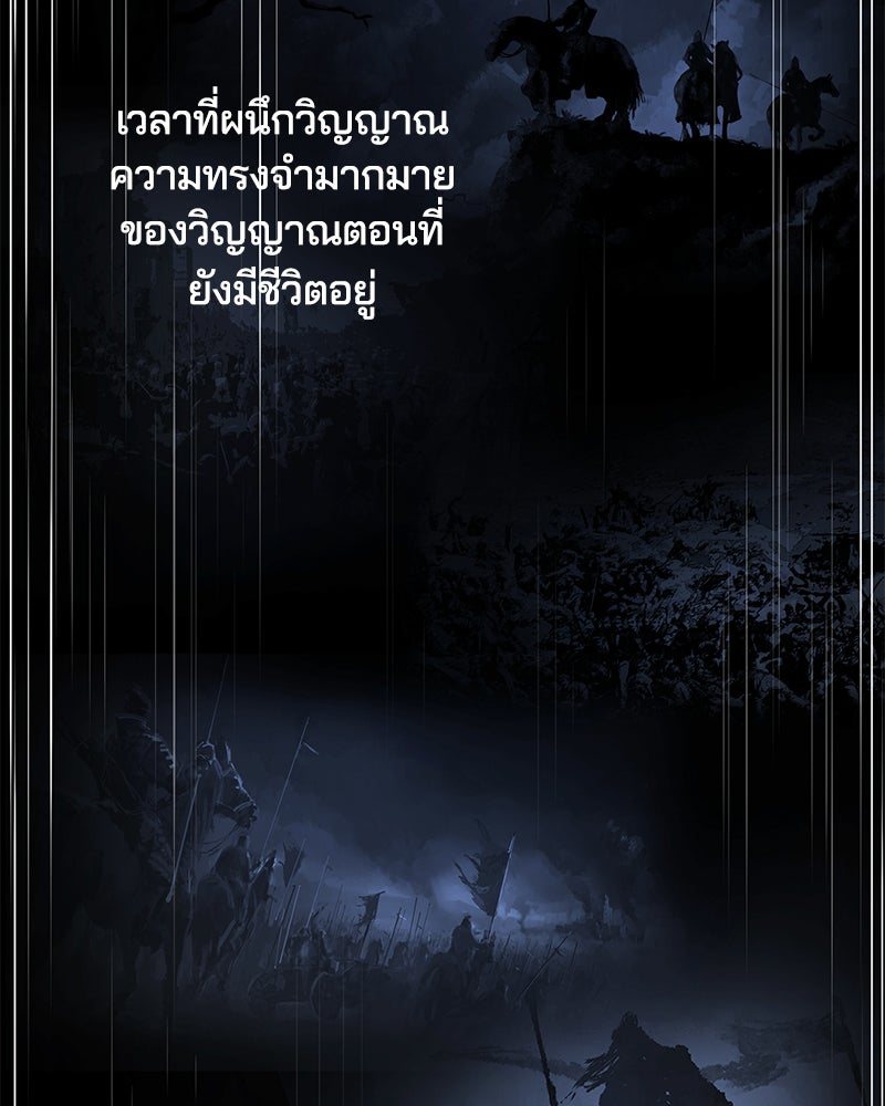 ตั๋วโกงชีวิต - หน้า 85