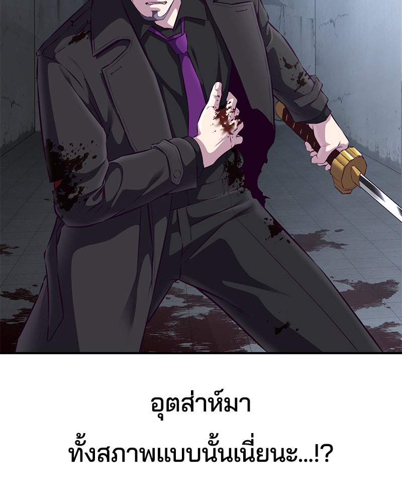 ตั๋วโกงชีวิต - หน้า 32