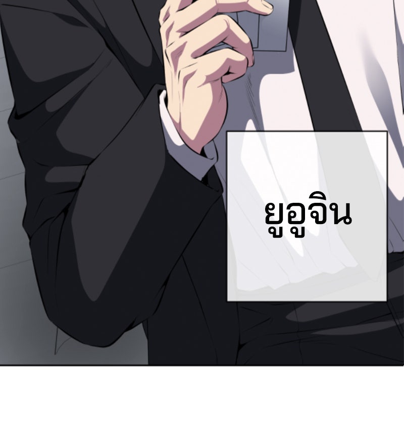 ตั๋วโกงชีวิต - หน้า 71