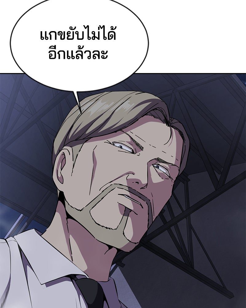 ตั๋วโกงชีวิต - หน้า 116