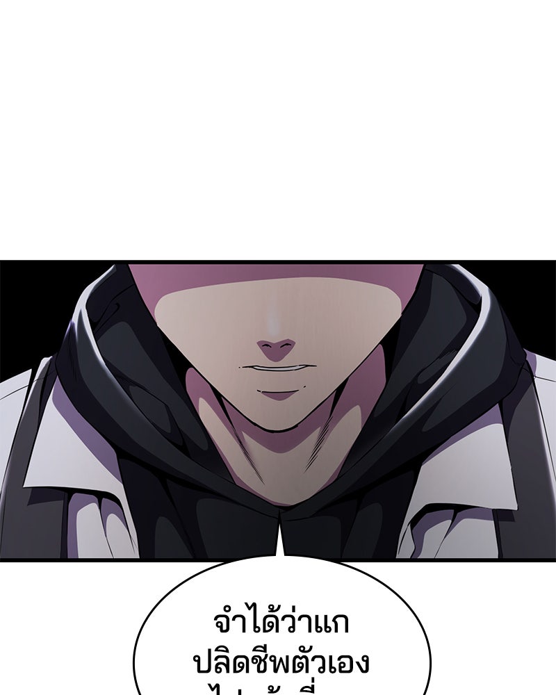 ตั๋วโกงชีวิต - หน้า 1