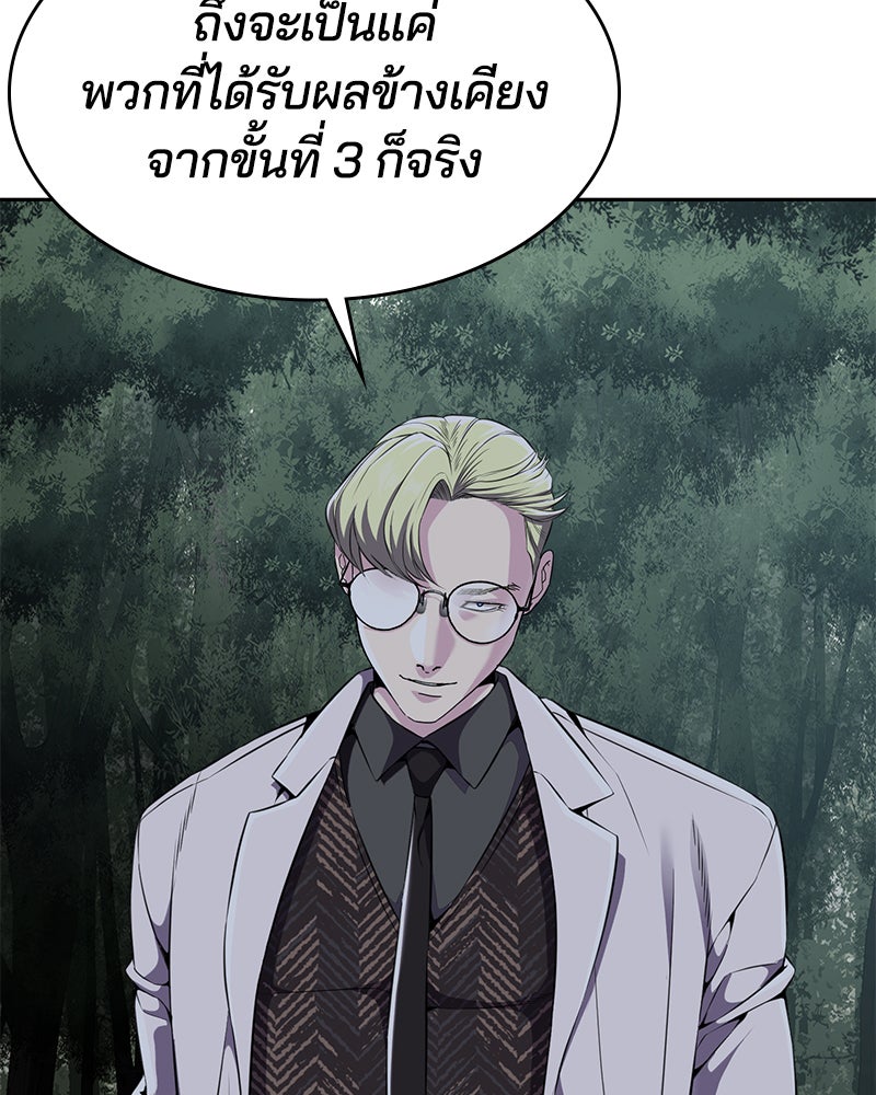 ตั๋วโกงชีวิต - หน้า 102