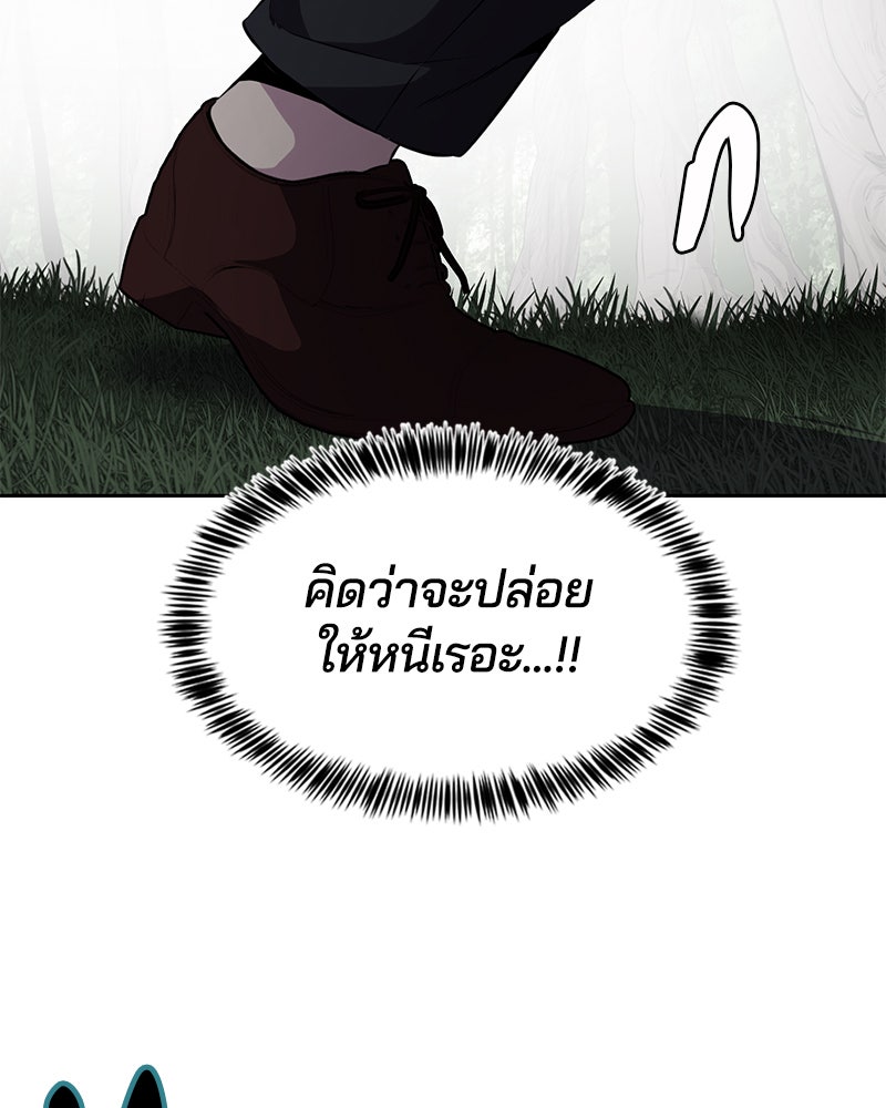 ตั๋วโกงชีวิต - หน้า 110