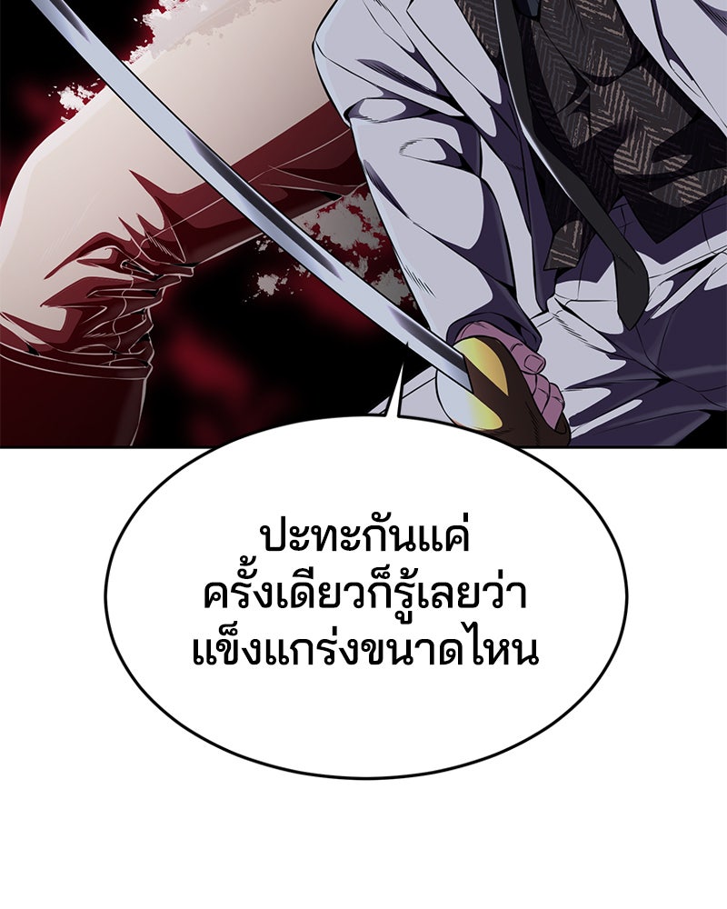 ตั๋วโกงชีวิต - หน้า 116