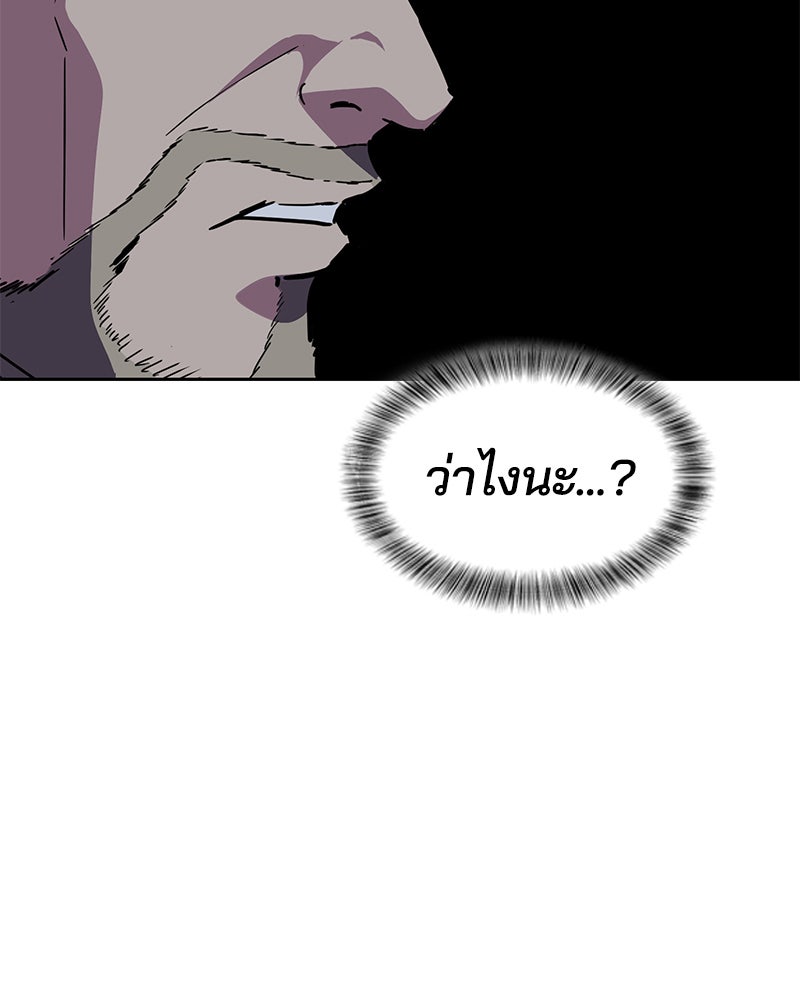 ตั๋วโกงชีวิต - หน้า 119