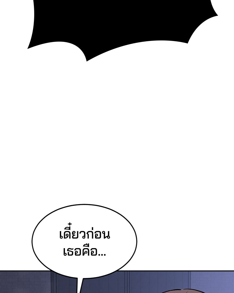 ตั๋วโกงชีวิต - หน้า 12
