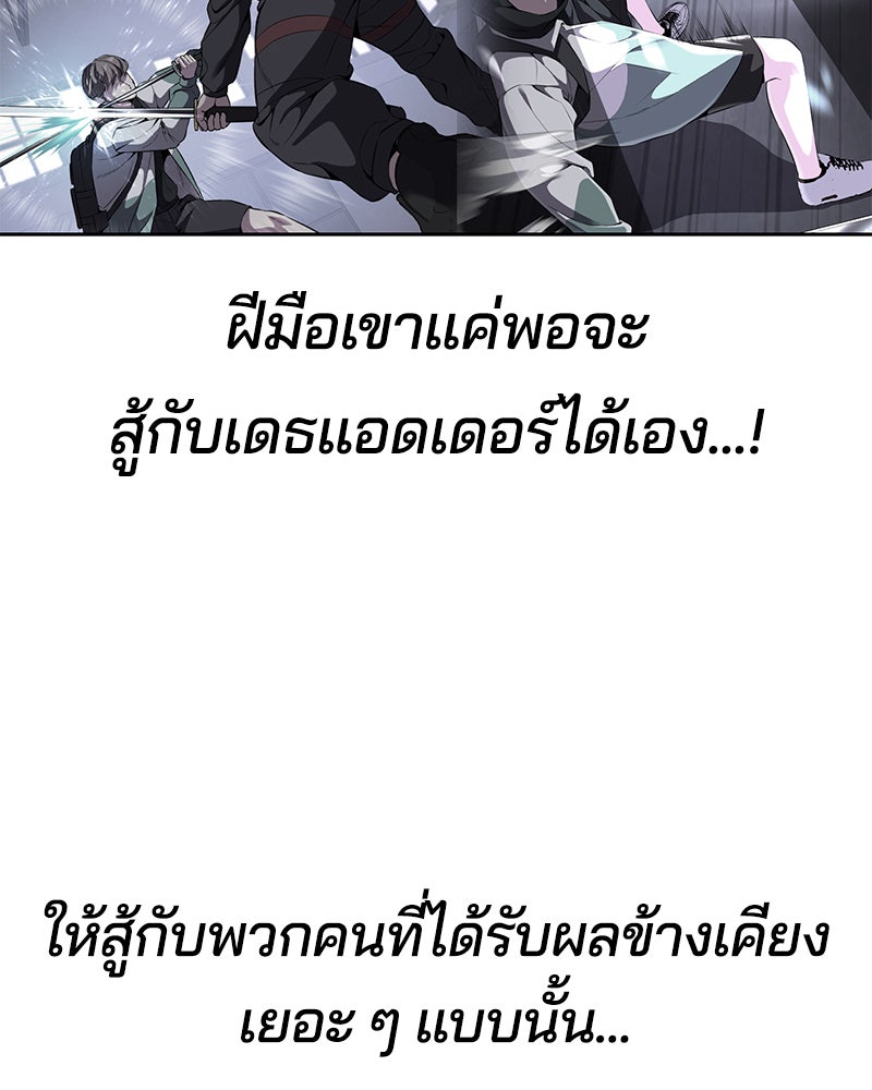 ตั๋วโกงชีวิต - หน้า 121