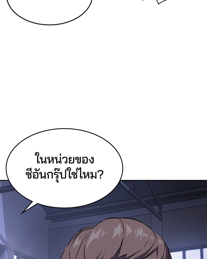 ตั๋วโกงชีวิต - หน้า 14
