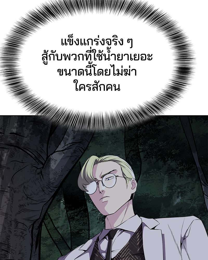 ตั๋วโกงชีวิต - หน้า 157