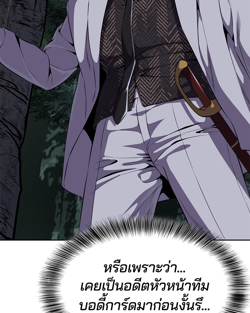 ตั๋วโกงชีวิต - หน้า 158