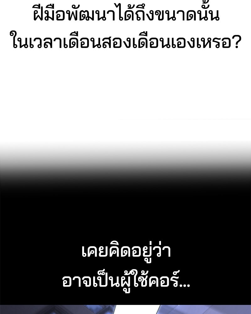 ตั๋วโกงชีวิต - หน้า 166