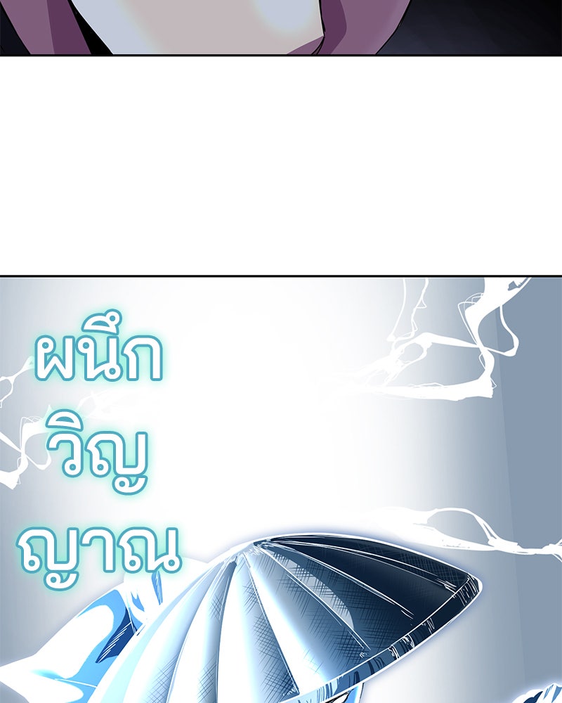 ตั๋วโกงชีวิต - หน้า 181