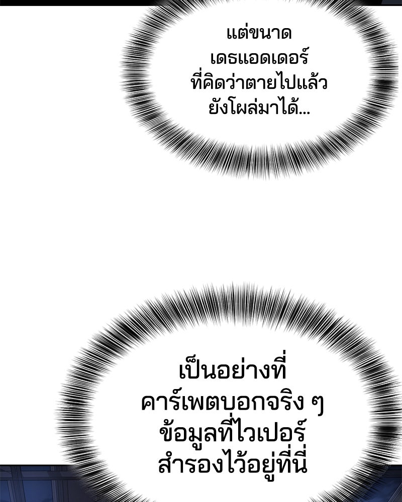 ตั๋วโกงชีวิต - หน้า 196